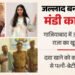 गाजियाबाद डबल मर्डर की पूरी कहानी: तीन दिन पहले लाया मांस काटने वाला चाकू, गद्दे के नीचे छिपाया; इसलिए जल्लाद बना राजा