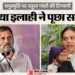 गाजियाबाद: राहुल गांधी के खिलाफ भाजपा नेता नाजिया खान ने की शिकायत, मनुस्मृति पर टिप्पणी से जुड़ा है मामला