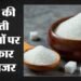 चीनी की नई दरें क्या?: 55 रुपये प्रति किलो हुई चीनी की थोक कीमत, सरकार का दावा- एक्स-मिल भाव में 18% की गिरावट