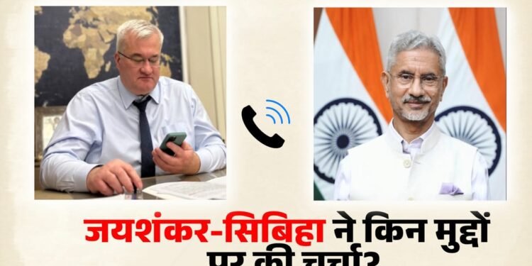 जयशंकर से यूक्रेनी विदेश मंत्री की बात: काला सागर की स्थिति पर चर्चा, जहाजों की सुरक्षा पर क्या बोले?