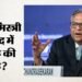 टाटा-मिस्त्री में सुलह की सुगबुगाहट: चंद्रशेखरन के इस्तीफे के बाद बढ़ी बातचीत; किन विकल्पों पर हो रहा विचार?
