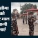 तस्करी: नेपाल के रास्ते भारत पहुंच रहा है चीनी अखरोट, जम्मू-कश्मीर के कारोबारी चिंता में; राजस्व का भी नुकसान