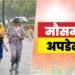 दिल्ली का मौसम: एक सप्ताह बारिश के आसार नहीं, बढ़ेगी उमस, यहां पढ़ें आईएमडी का ताजा अपडेट