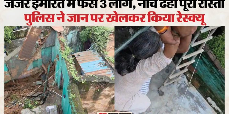 दिल्ली में ढही पुरानी इमारत: कश्मीरी गेट में हवा में लटकी थी 'मौत', दूसरी मंजिल से पुलिस ने तीन लोगों को बचाया