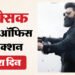 दूसरे ही दिन बॉक्स ऑफिस पर ठंडी पड़ गई यश की फिल्म 'टॉक्सिक'? कमाई में आई गिरावट; जानिए कितना किया कलेक्शन?