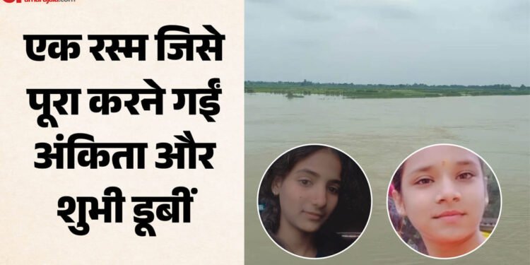 नदी में डूबीं पांच लड़कियां: प्रयागराज में एक को बचाने के चक्कर में चार ने लगाई दांव पर जान, तीन बचीं; दो बहीं