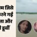 नदी में डूबीं पांच लड़कियां: प्रयागराज में एक को बचाने के चक्कर में चार ने लगाई दांव पर जान, तीन बचीं; दो बहीं