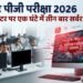 नीट पीजी: जयपुर सेंटर पर बिजली खराबी से परीक्षा प्रभावित, इस तारीख को फिर होगा एग्जाम; एनबीईएमएस ने दिया जवाब