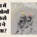 नेपाल में बाढ़ का कहर: कीचड़ से भरी सुरंग में फंसे लोगों को सेना ने कैसे निकाला? बचाव का वीडियो आया सामने