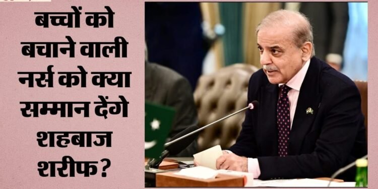 पाकिस्तान: अस्पताल अग्निकांड पर शहबाज सख्त, नवजातों की मौत पर अफसरों पर गिरी गाज; किस-किस पर होगी कार्रवाई?