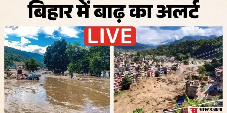 बिहार में बाढ़ का खतरा Live: नेपाल से प्रलय रात में ही पहुंच रहा बिहार; किस समय तक आएगा, बचाव की तैयारी देखें