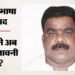 महाराष्ट्र: 'मराठी नहीं सीखना चाहते तो राज्य छोड़ दें', ऑटो चालक से मारपीट के बाद मनसे की चेतावनी