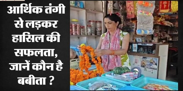 महिलाओं के लिए प्रेरणा: कौन है बबीता जिसका पीएम ने किया 'मन की बात' में जिक्र, उसके किस संघर्ष की सराहना की?