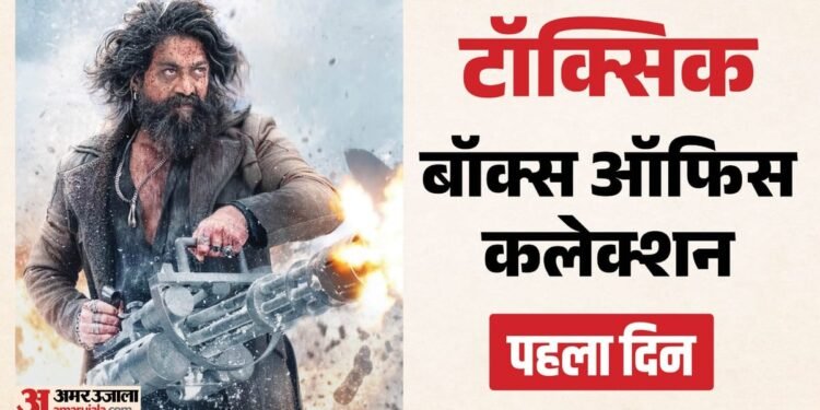 यश की 'टॉक्सिक' ने पहले ही दिन 'जवान' को पिलाया पानी; 'धुरंधर' की भी हेकड़ी निकाली; जानिए कितने की ली ओपनिंग?