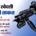 यूपी: इस जिले में बनी देश की पहली 'शेर' राइफल, वजन कम, दोगुनी रेंज, ज्यादा घातक; 1 मिनट में करती इतनी फायरिंग