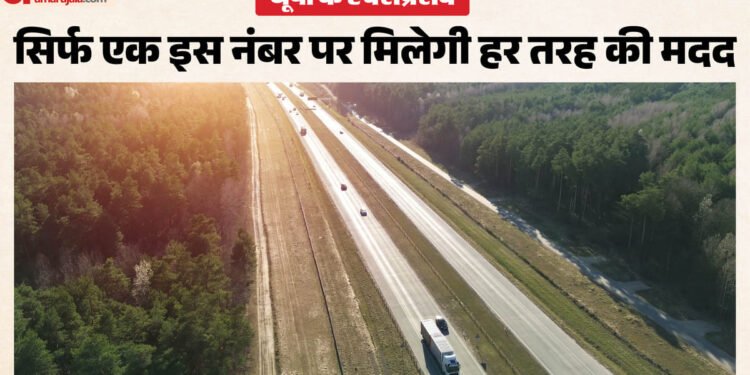 यूपी: प्रदेश के सभी एक्सप्रेसवे के लिए बनेगा एक कॉमन कमांड सेंटर, एक हेल्पलाइन नंबर से मिलेगी हर तरह की मदद