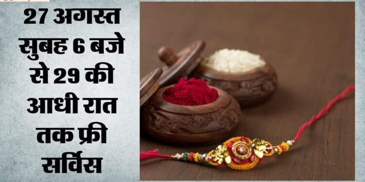 यूपी: रक्षाबंधन पर महिलाएं कर सकेंगी बस में मुफ्त यात्रा, तीन दिन सुविधा; सेवा-समय में विस्तार का एलान