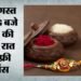 यूपी: रक्षाबंधन पर महिलाएं कर सकेंगी बस में मुफ्त यात्रा, तीन दिन सुविधा; सेवा-समय में विस्तार का एलान