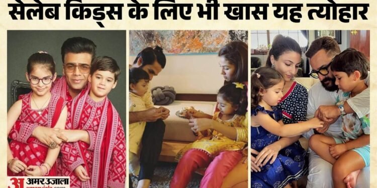 रक्षाबंधन 2026: तैमूर-इनाया से लेकर यश-रूही तक, मासूमियत से भरा है बॉलीवुड के इन सेलेब किड्स का रक्षाबंधन