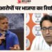 राजनीति: राहुल गांधी के आरोपों पर भाजपा का फैक्ट चेक, प्रदीप भंडारी बोले- एलओपी यानी लीडर ऑफ प्रोपेगेंडा