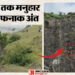 वही पहाड़ी, वही चट्टान और चली गई जान: एक साल पहले बच गया था युवक, iPhone की जिद्द में उजड़ गया पूरा परिवार!