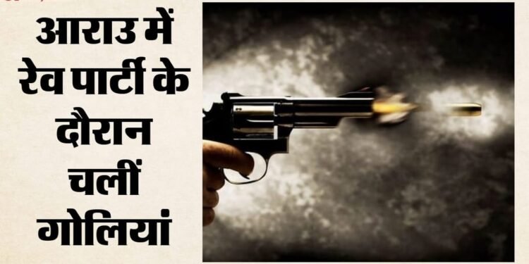 स्विट्जरलैंड: रेव पार्टी के दौरान गोलीबारी से मचा हड़कंप, एक की मौत; पांच घायल, कुछ की हालत गंभीर