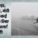 हिमाचल में कल से फिर रफ्तार पकड़ेगा मानसून: चार दिन भारी बारिश का अलर्ट, 54 सड़कें अब भी बंद; पढ़ें ताजा अपडेट