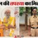 26 साल बाद फिर वर्दी में: संत बन चुके पूर्व जवान की हुई CRPF में वापसी, बर्खास्तगी के बाद बन गए थे संत