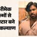 Pawan Kalyan Birthday: रीमेक फिल्मों से बदली पवन कल्याण की किस्मत, जानें ऐसी 10 फिल्मों के बारे में