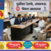 पेंशन अदालत-2026 का आयोजन 15 दिसंबर को, आवेदन 10 अक्टूबर तक