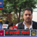 सोन नदी का जलस्तर खतरे के निशान से 44 सेंटीमीटर ऊपर, चोपन में डीएम-एसपी ने किया निरीक्षण