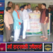उचित दर विक्रेताओं का लाभांश बढ़ा, संघ ने डीएम को सौंपा धन्यवाद ज्ञापन