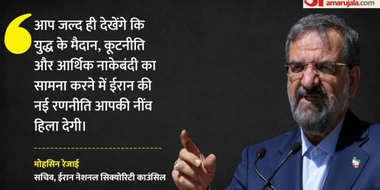 अमेरिका-ईरान जंग में खतरनाक मोड़: तेहरान बोला- नई रणनीति से हिला देंगे यूएस की नींव, ट्रंप ने दी चेतावनी