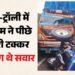 अयोध्या: एनएच- 27 पर भीषण हादसा, ट्रैक्टर-ट्रॉली में पीछे से डीसीएम ने मारी टक्कर, मची चीख-पुकार, 28 लोग थे सवार