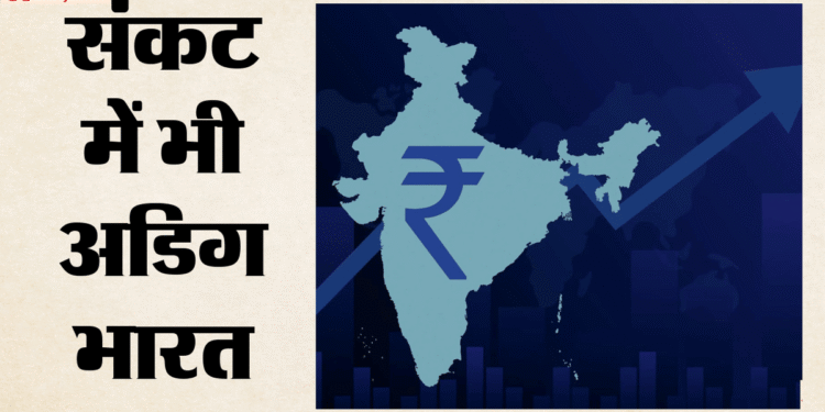 आर्थिक मोर्चे से अच्छी खबर: जापानी एजेंसी ने भारत की सॉवरेन रेटिंग बढ़ाई, जानिए कैसे मजबूत हुई अर्थव्यवस्था