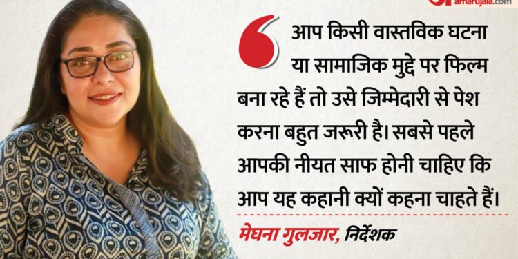 इंटरव्यू: 'दायरा' की कहानी सुनकर क्या बोलीं करीना? मेघना गुलजार ने खोले राज; बताया क्या है सबसे बड़ी कमाई