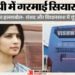 चलती बस में दुष्कर्म: 25 दिन वारदात दबने पर भड़कीं डिंपल यादव, कहा- सरकार के दबाव में पीड़िता-परिवार को छिपाया