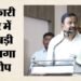 तमिलनाडु: 1,020 करोड़ के घोटाले में घिरे पूर्व मंत्री केएन नेहरू पर एफआईआर, पार्टी फंड के नाम पर वसूली का आरोप