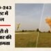 दूर बैठा दुश्मन भी खाएगा खौफ: खगंतक-243 का सफल परीक्षण, स्वदेशी लॉन्ग रेंज ग्लाइड बम कैसे बढ़ाएगा सैन्य ताकत?