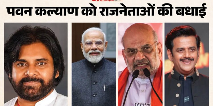 पीएम मोदी से लेकर अमित शाह और रवि किशन तक, इन नेताओं ने पवन कल्याण को दी जन्मदिन की बधाई; इस बात की तारीफ की
