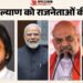 पीएम मोदी से लेकर अमित शाह और रवि किशन तक, इन नेताओं ने पवन कल्याण को दी जन्मदिन की बधाई; इस बात की तारीफ की
