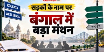 बंगाल में बदले जाएंगे सड़कों के नाम?: लेनिन, मार्क्स और हो ची मिन्ह सरणी को लेकर प्रस्ताव; कमेटी कर रही जांच