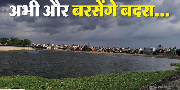 बिहार का मौसम: पटना, भागलपुर समेत कई जिलों बारिश-वज्रपात का अलर्ट, जानिए कहां-कितनी बारिश हुई?