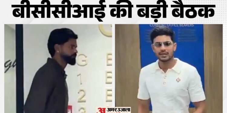 बीसीसीआई का मंथन: समीक्षा बैठक के लिए मुख्यालय पहुंचे गिल-श्रेयस और कोच गंभीर, लिए जा सकते हैं बड़े फैसले