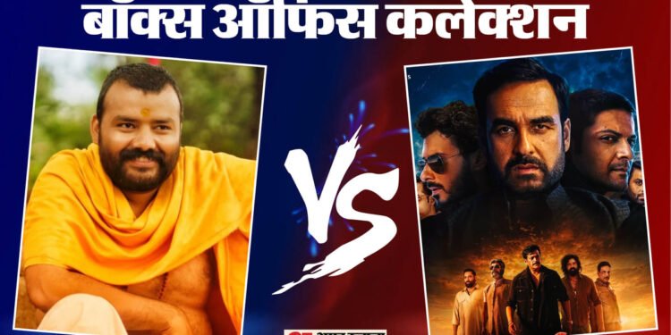 बॉक्स ऑफिस: 'हनुमान अंश' और 'मिर्जापुर-द मूवी' के सामने ढेर हुई 'हैवान', जानें सभी फिल्मों की शनिवार की कमाई