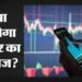 महंगे क्रूड और युद्ध के साये में शेयर बाजार: क्या सितंबर में जारी रहेगी तेजी? 5 साल का ट्रेंड इस बार कसौटी पर