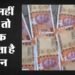 महाराष्ट्र: सरकारी कर्मचारियों की ‘कुंडली’ अब होगी ऑनलाइन, समय पर जानकारी नहीं भरी तो अटक जाएगा वेतन