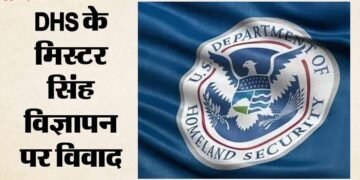 'मिस्टर सिंह, देश छोड़ो’: भारतीय ड्राइवरों पर अमेरिका में नस्लीय टिप्पणी, डीएचएस के विज्ञापन पर मचा बवाल