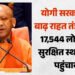 यूपी: 26 जिलों में बाढ़ का असर, 1312 शरणालय सक्रिय, इन गांवों में रेस्क्यू; सीएम योगी ले रहे पल-पल का अपडेट