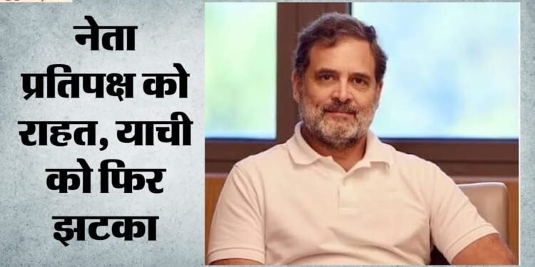 लखनऊ: राहुल गांधी की नागरिकता को चुनौती देने वाली याचिका खारिज, आरोप के समर्थन में नहीं मिला कोई साक्ष्य